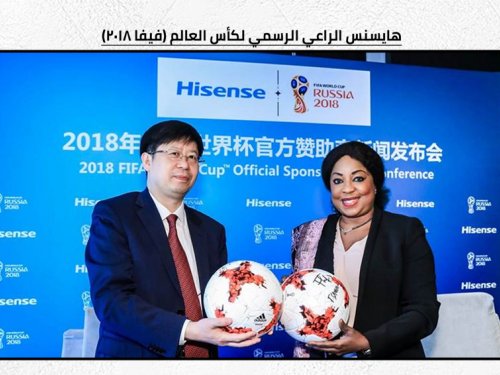 Hisense is the official sponsor of the World Cup (FIFA 2018) 2017